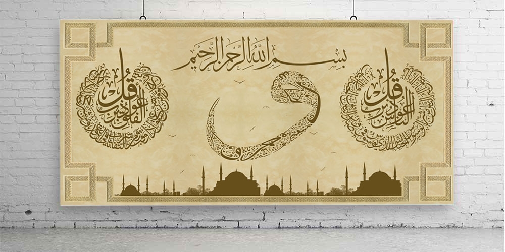 Felak ve Nas Suresi posteri