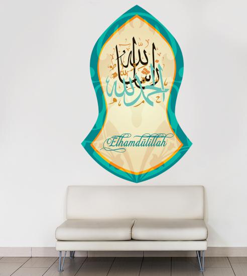 imam hatip sticker, islami sticker, islami tablo, imam hatip tablo, kanvas tablo, imam hatip posterleri, özel kesimli folyo, imam hatip posterleri, imam hatip kapı giydirme, imam hatip kiriş yazıları,