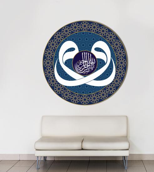 imam hatip sticker, islami sticker, islami tablo, imam hatip tablo, kanvas tablo, imam hatip posterleri, özel kesimli folyo, imam hatip posterleri, imam hatip kapı giydirme, imam hatip kiriş yazıları,