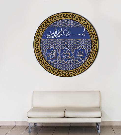 imam hatip sticker, islami sticker, islami tablo, imam hatip tablo, kanvas tablo, imam hatip posterleri, özel kesimli folyo, imam hatip posterleri, imam hatip kapı giydirme, imam hatip kiriş yazıları,