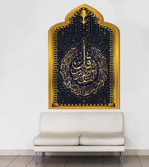 imam hatip sticker, islami sticker, islami tablo, imam hatip tablo, kanvas tablo, imam hatip posterleri, özel kesimli folyo, imam hatip posterleri, imam hatip kapı giydirme, imam hatip kiriş yazıları,