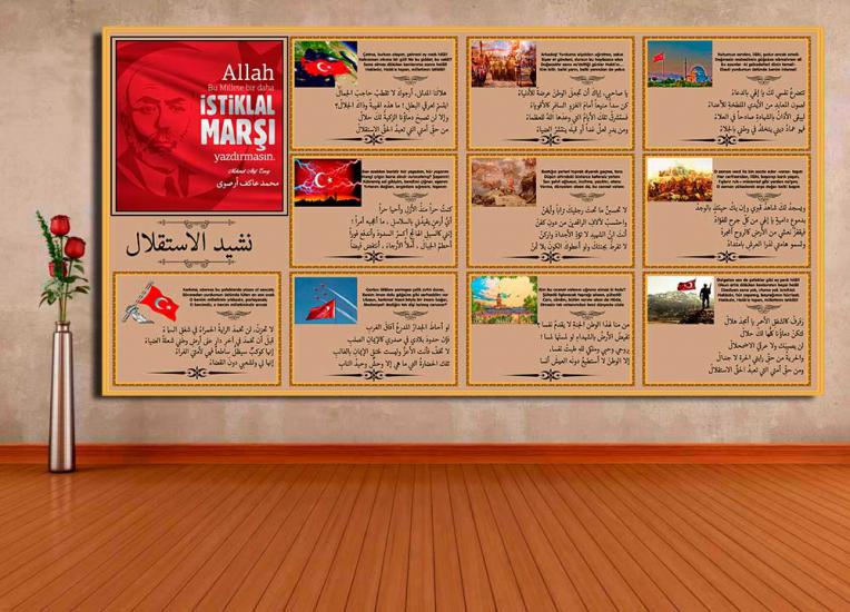 imam hatip posterleri, imam hatip kapı giydirme, imam hatip kiriş yazıları, imam hatip duvar giydirme, arapça sokağı, hadis posterleri, ayet posterleri, Müslüman bilim adamları, sahabeler koridoru, ha